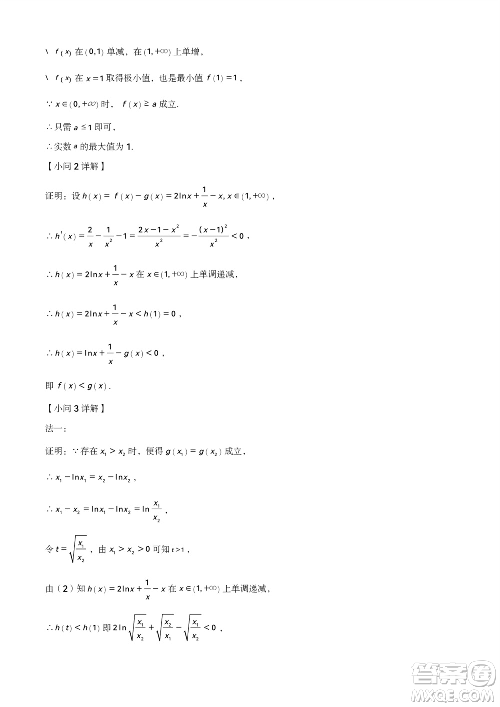 濱州市2024屆高三上學(xué)期11月學(xué)科質(zhì)量檢測(cè)數(shù)學(xué)參考答案