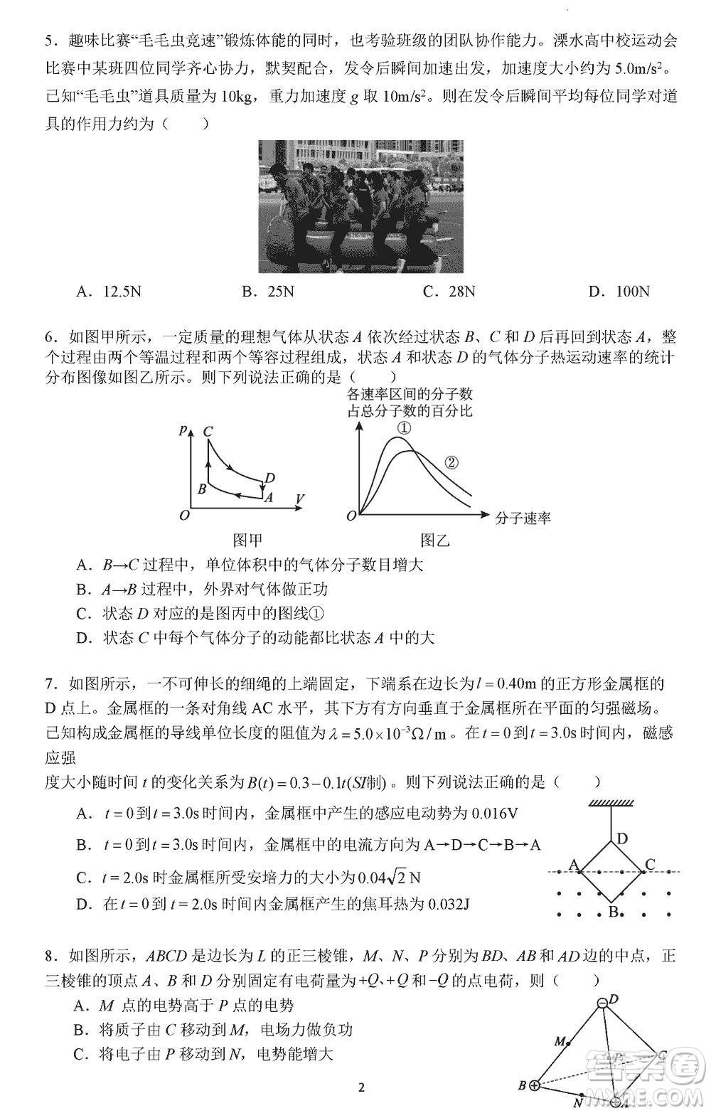 南京市六校聯(lián)合調(diào)研2023-2024學(xué)年高三上學(xué)期11月期中考試物理答案