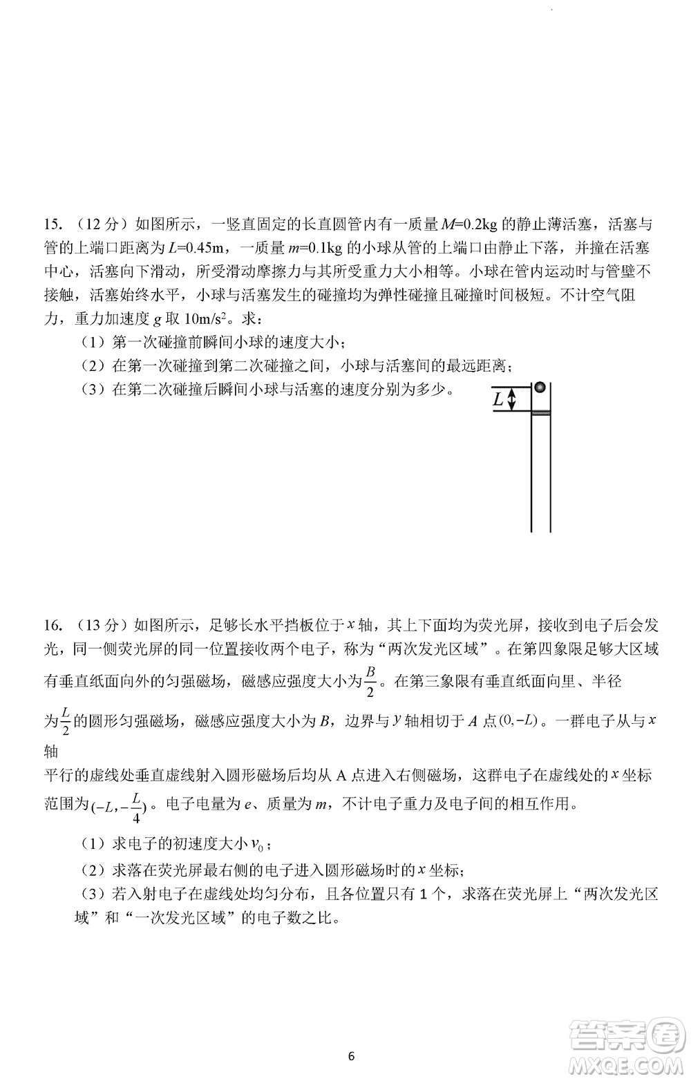 南京市六校聯(lián)合調(diào)研2023-2024學(xué)年高三上學(xué)期11月期中考試物理答案