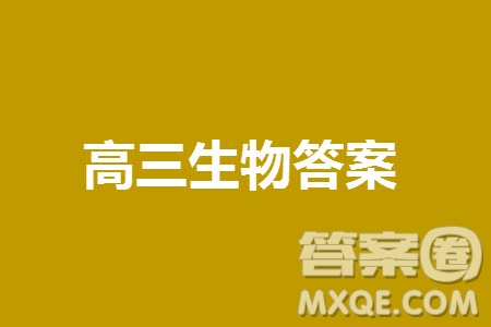 南京市六校聯(lián)合調(diào)研2023-2024學(xué)年高三上學(xué)期11月期中考試生物答案