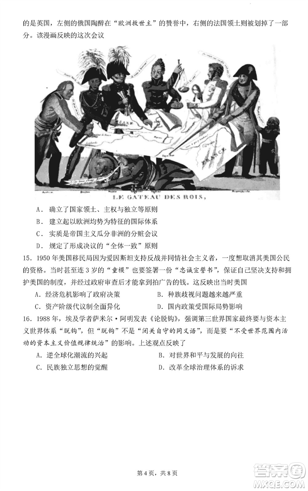 南京市六校聯(lián)合調(diào)研2023-2024學(xué)年高三上學(xué)期11月期中考試歷史答案