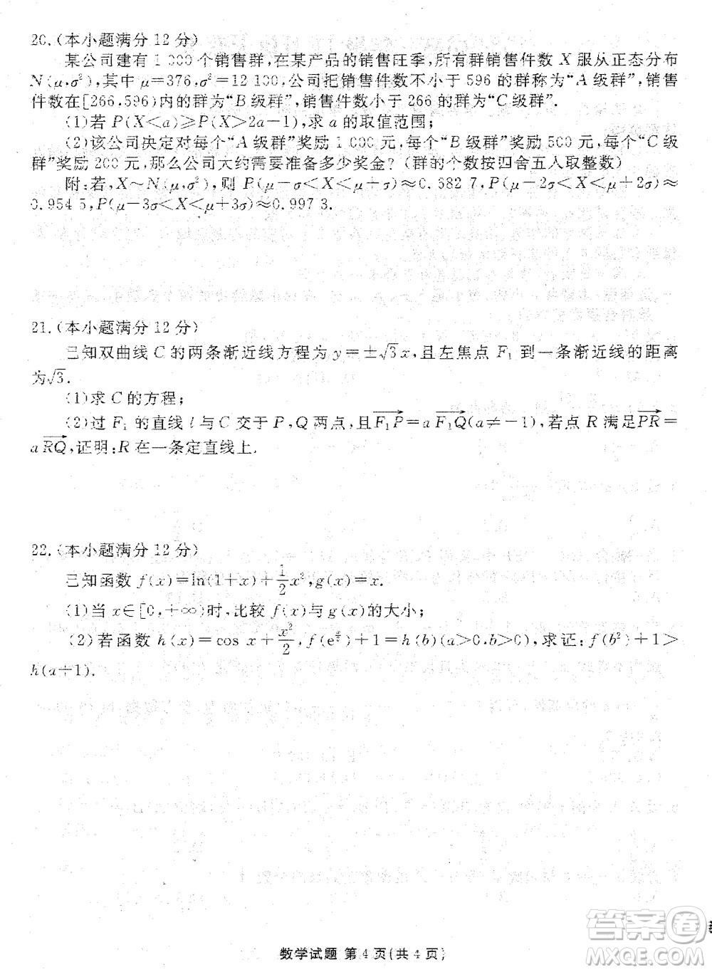 江門市2024屆高三上學期11月大聯(lián)考數(shù)學試題參考答案