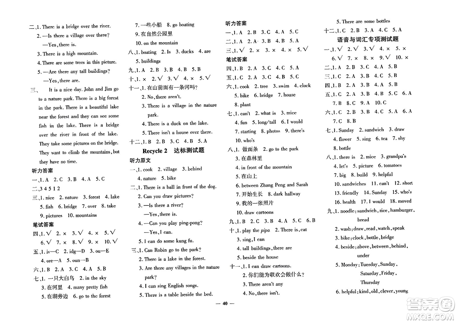 濟南出版社2023年秋黃岡360度定制密卷五年級英語上冊人教PEP版答案