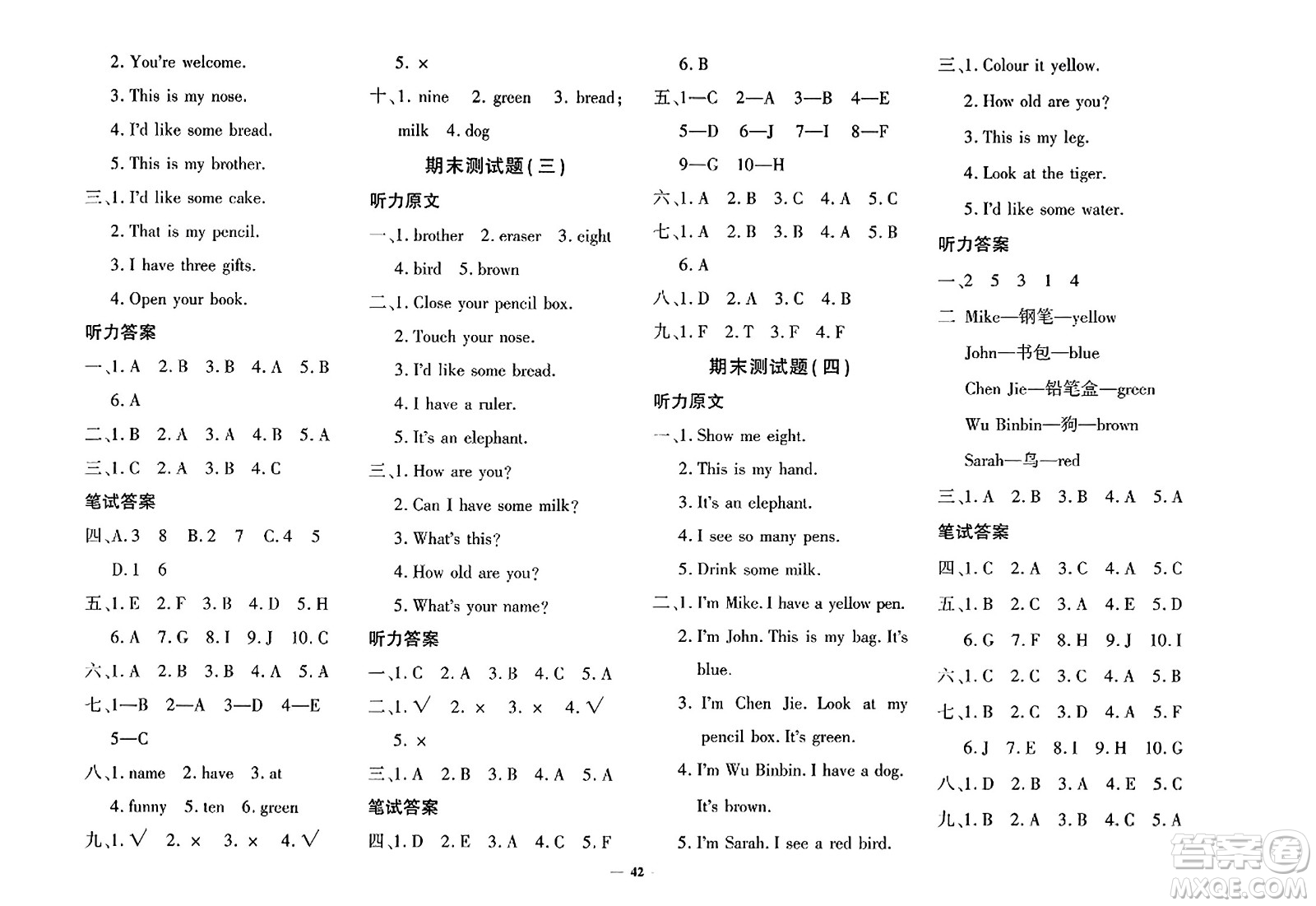 濟南出版社2023年秋黃岡360度定制密卷三年級英語上冊人教PEP版答案