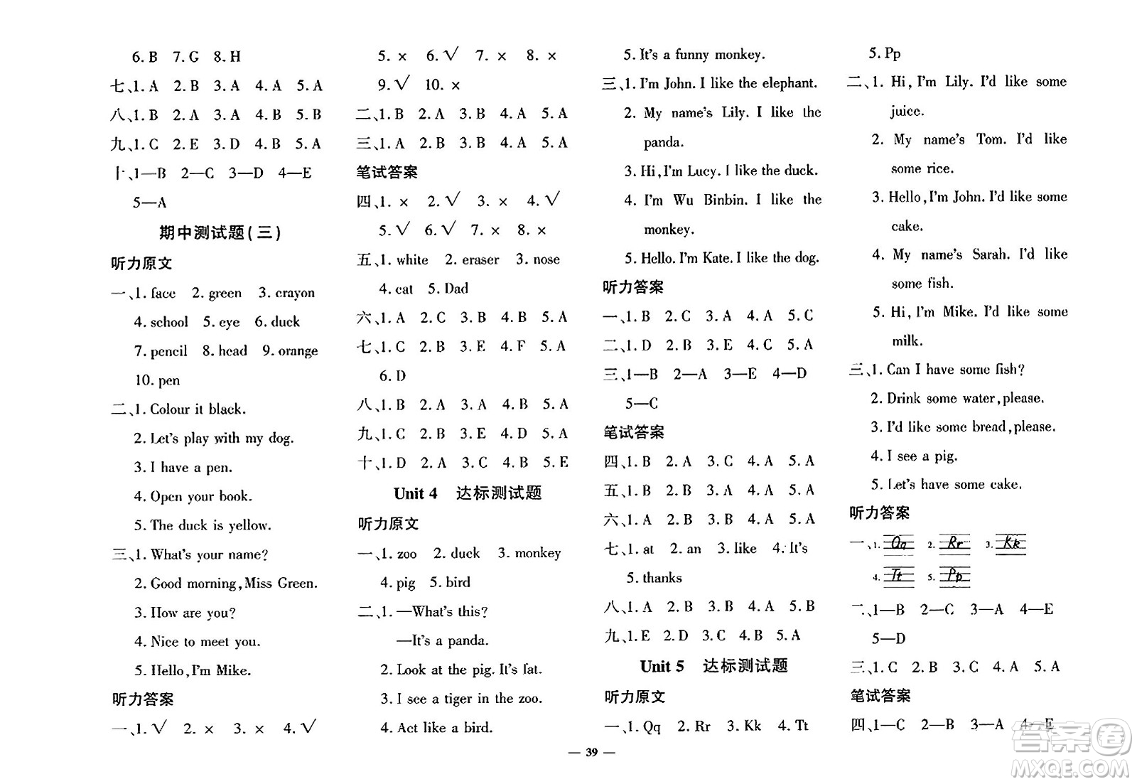 濟南出版社2023年秋黃岡360度定制密卷三年級英語上冊人教PEP版答案