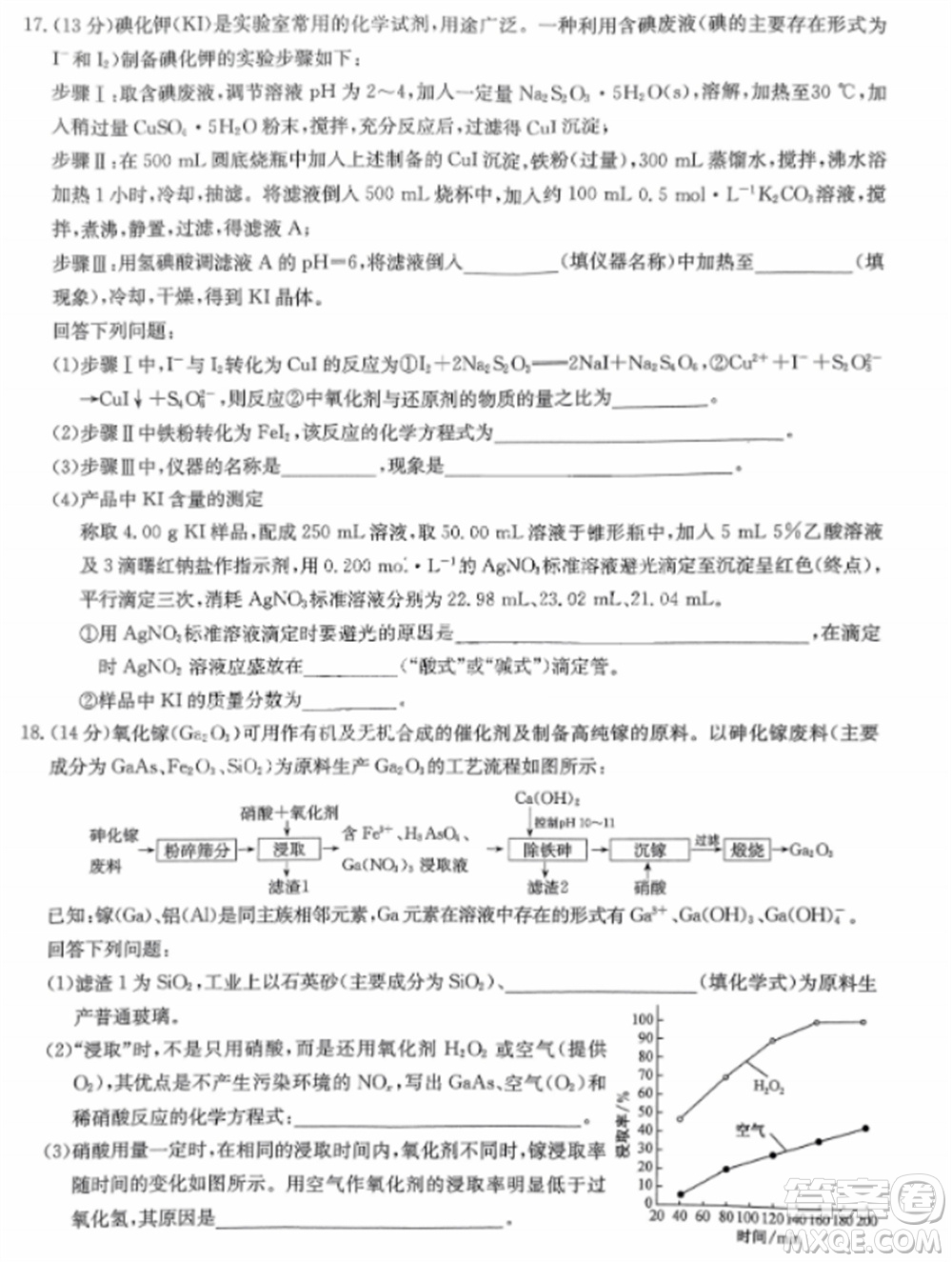 九師聯(lián)盟2024屆高三上學(xué)期11月質(zhì)量檢測(cè)W化學(xué)參考答案