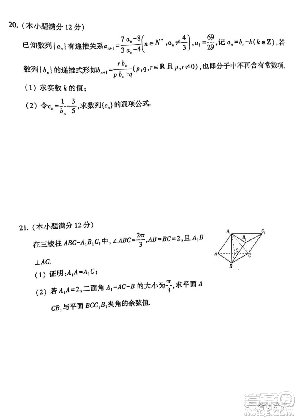 2024屆江西先知湘贛高三上學(xué)期11月聯(lián)考三數(shù)學(xué)試卷參考答案