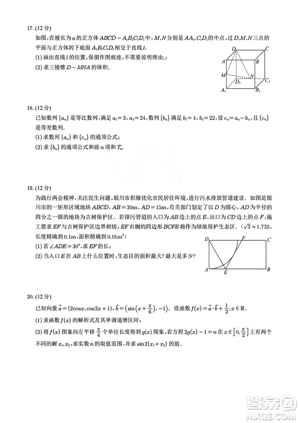 銀川一中2024屆高三上學(xué)期11月第四次月考理科數(shù)學(xué)參考答案