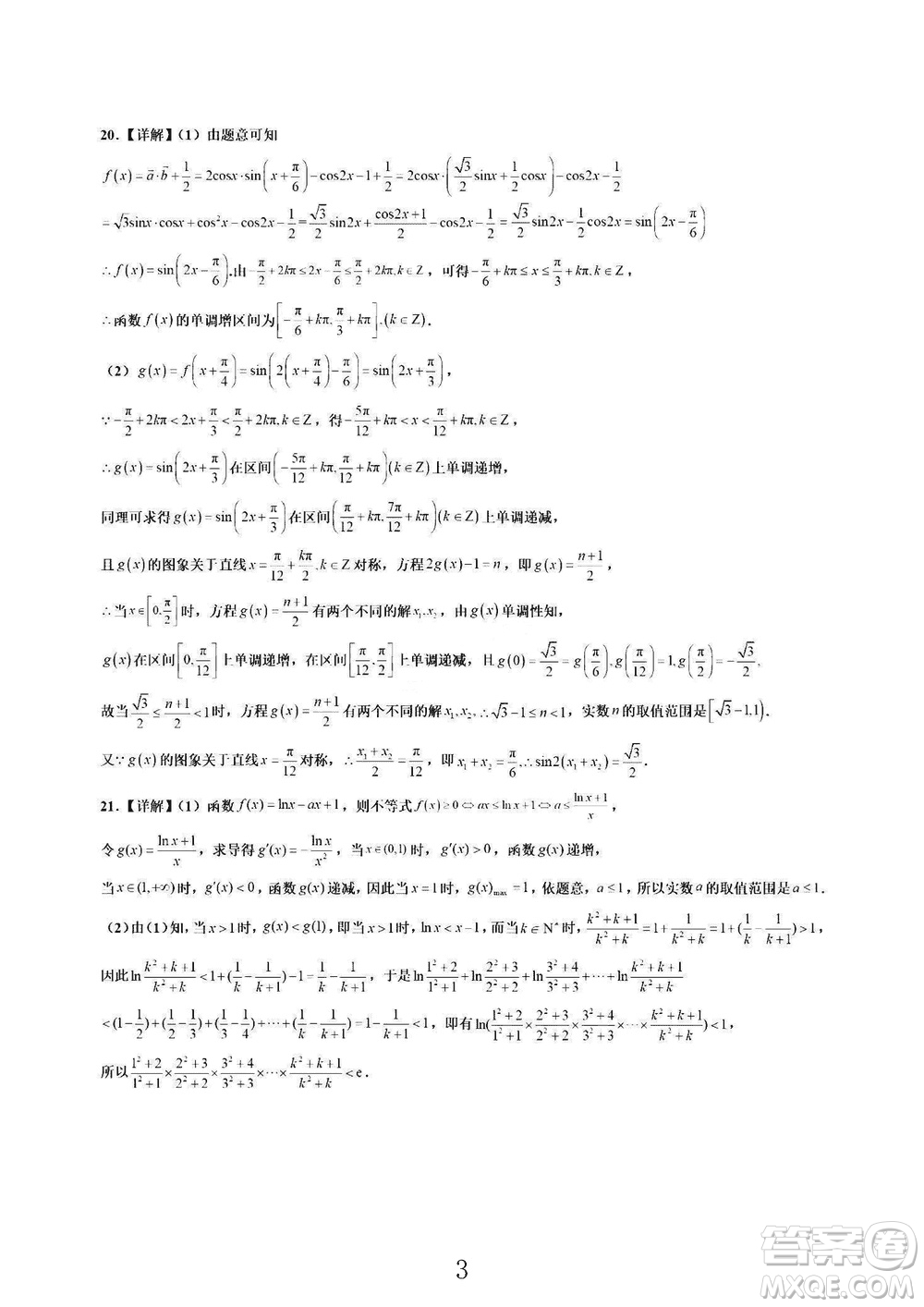 銀川一中2024屆高三上學(xué)期11月第四次月考理科數(shù)學(xué)參考答案