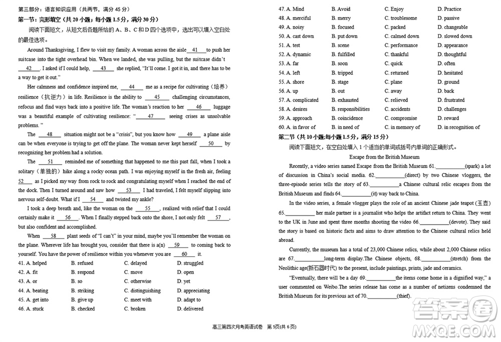 銀川一中2024屆高三上學(xué)期11月第四次月考英語(yǔ)參考答案