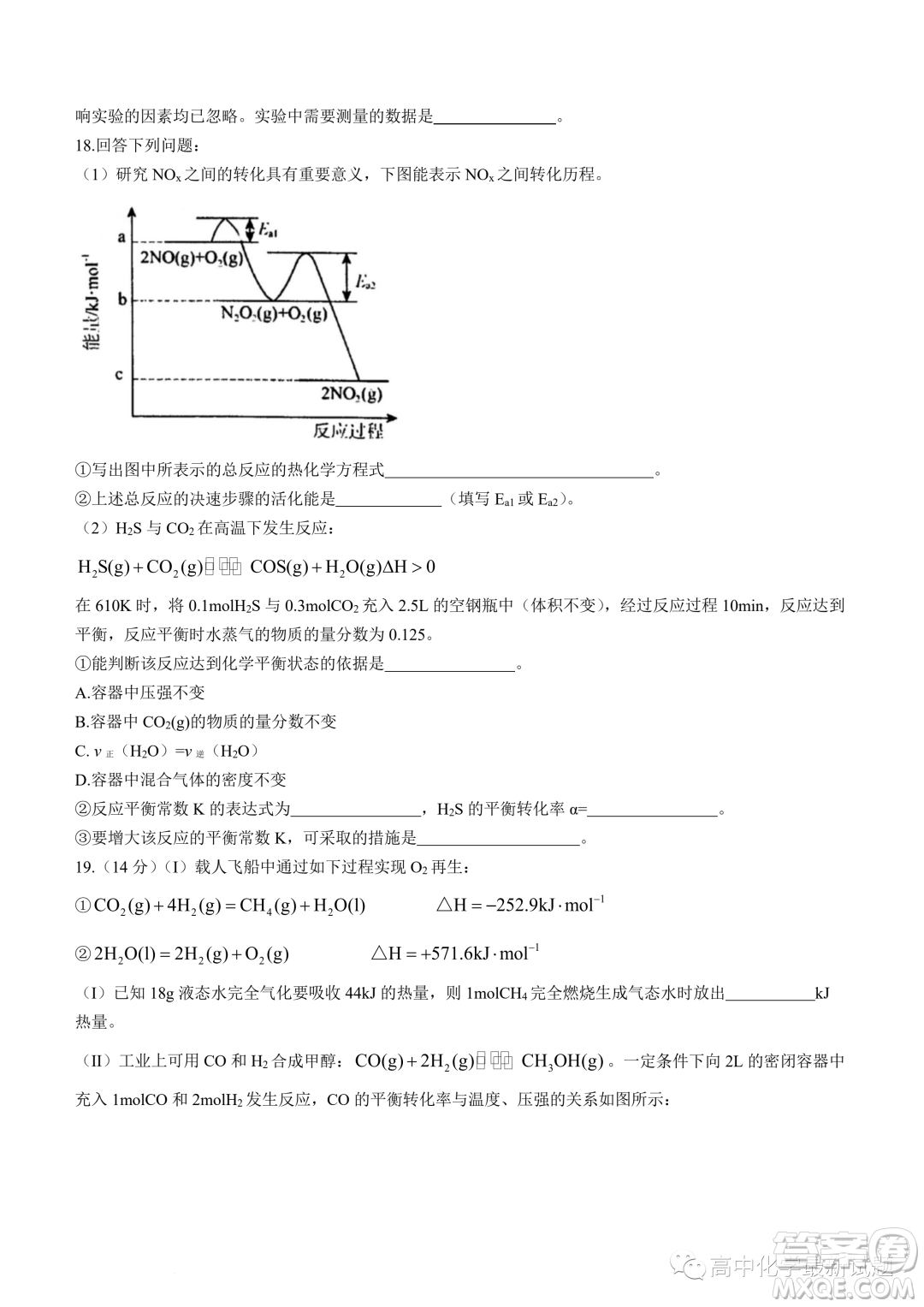 廣東深圳羅湖高級中學(xué)2023-2024學(xué)年高二上學(xué)期11月期中考試試題答案