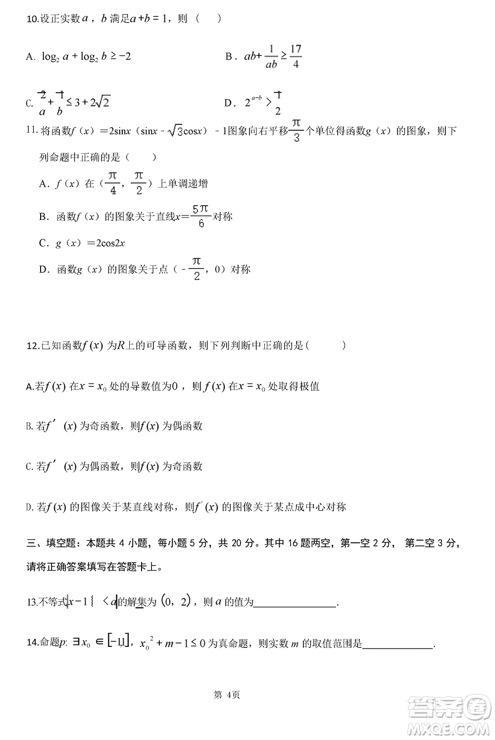 莆田市2023年秋五校聯(lián)盟高三上學(xué)期11月期中聯(lián)考數(shù)學(xué)參考答案