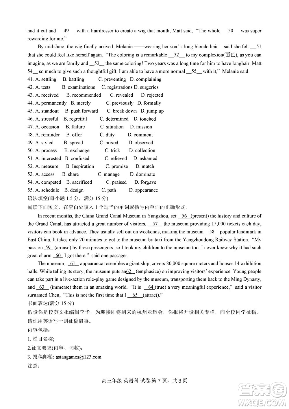 莆田市2023年秋五校聯(lián)盟高三上學(xué)期11月期中聯(lián)考英語參考答案