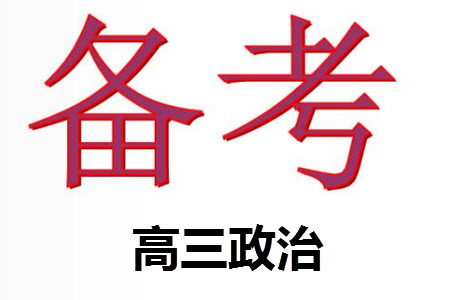 廣東衡水金卷2024屆高三上學(xué)期11月聯(lián)考政治參考答案