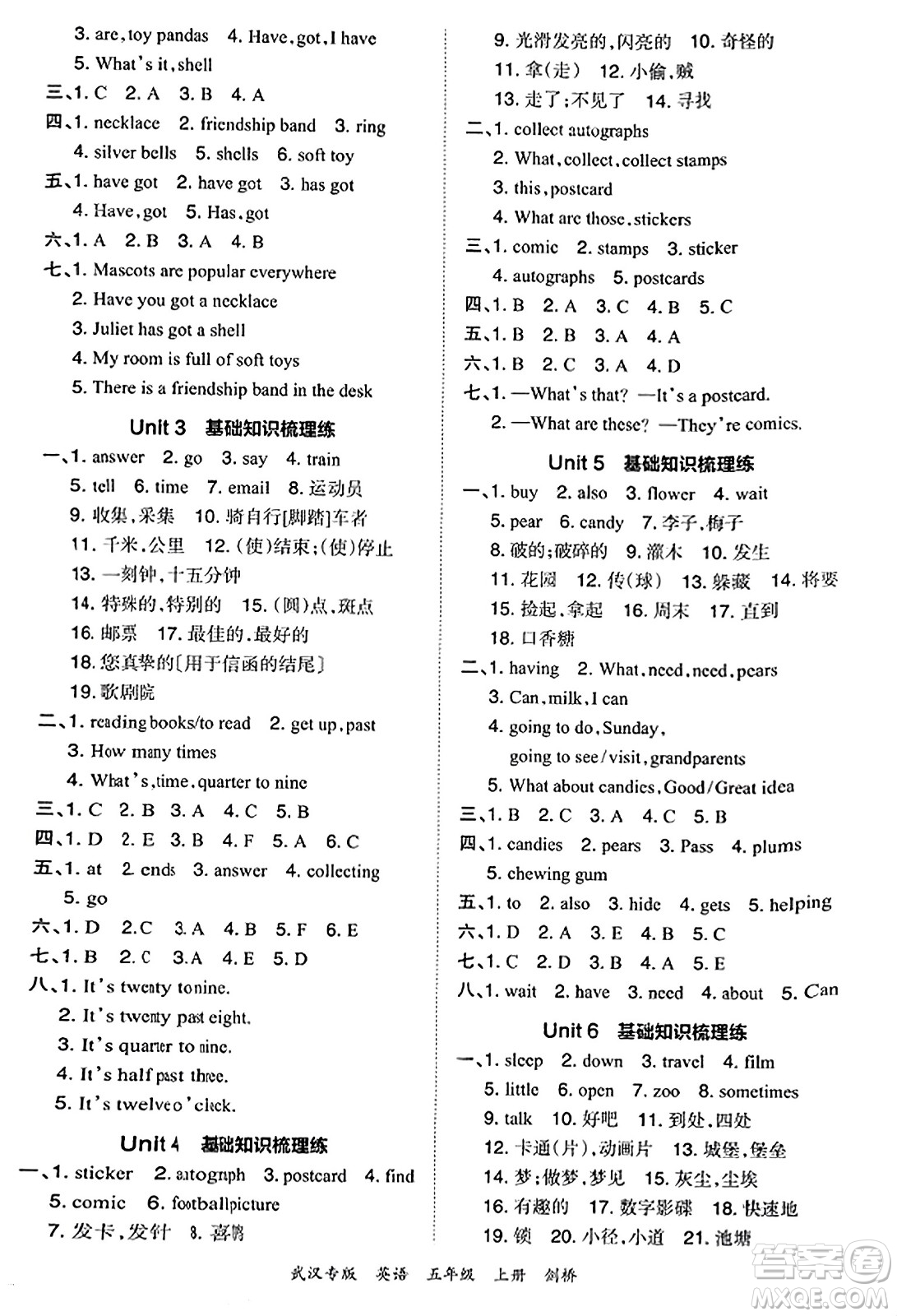 江西人民出版社2023年秋王朝霞期末真題精編五年級(jí)英語(yǔ)上冊(cè)劍橋版大武漢專版答案