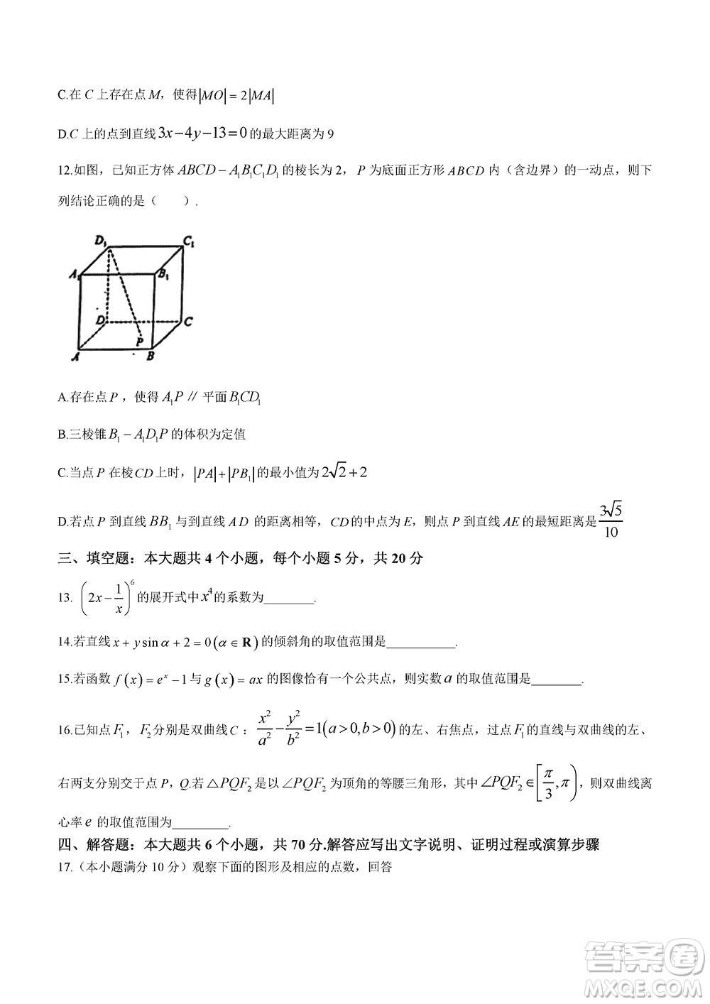 曲靖一中2024屆高三上學(xué)期11月教學(xué)質(zhì)量監(jiān)測(cè)試卷四數(shù)學(xué)參考答案