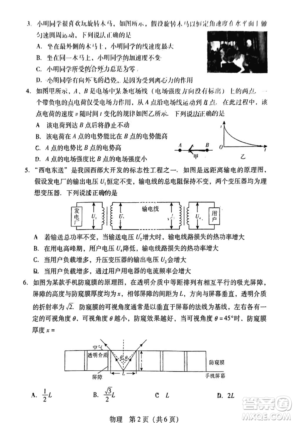 廣東粵光聯(lián)考2024屆高三11月第二次調(diào)研考試物理參考答案