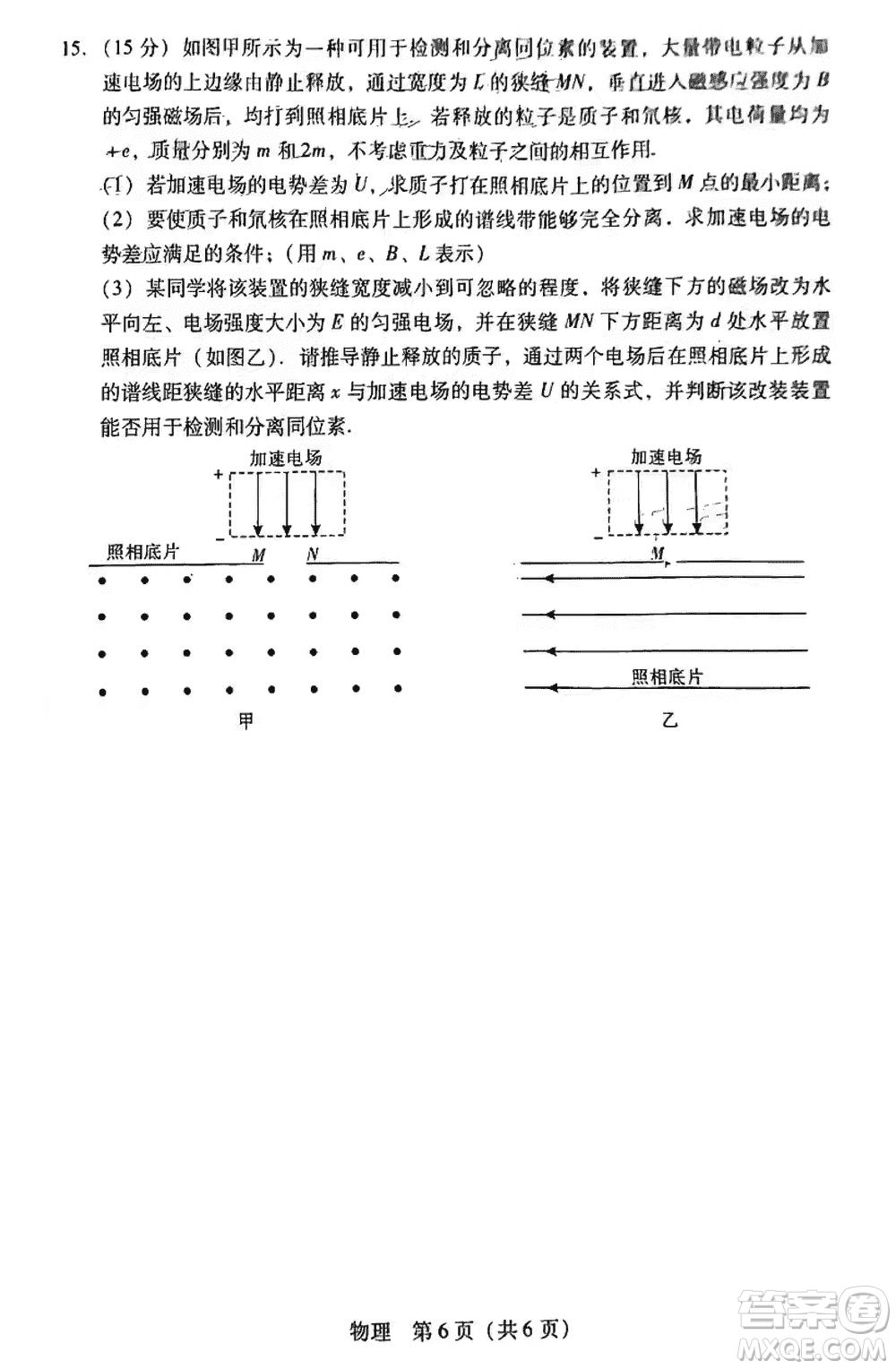 廣東粵光聯(lián)考2024屆高三11月第二次調(diào)研考試物理參考答案