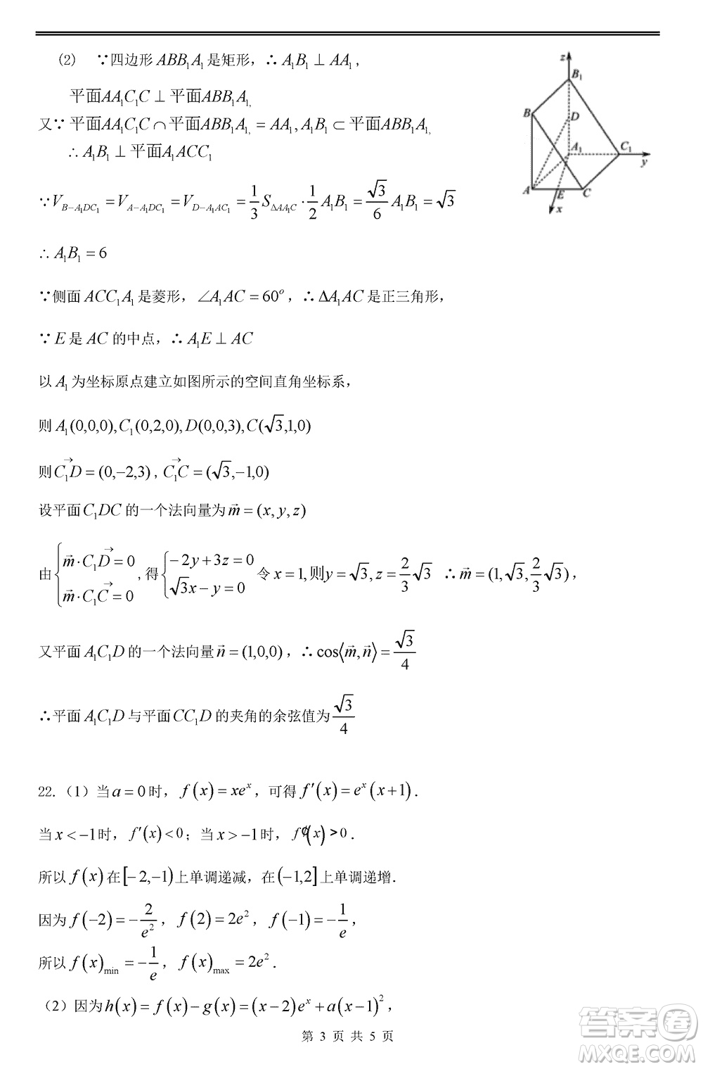 鐵人中學(xué)2021級(jí)高三上學(xué)期11月期中考試數(shù)學(xué)參考答案