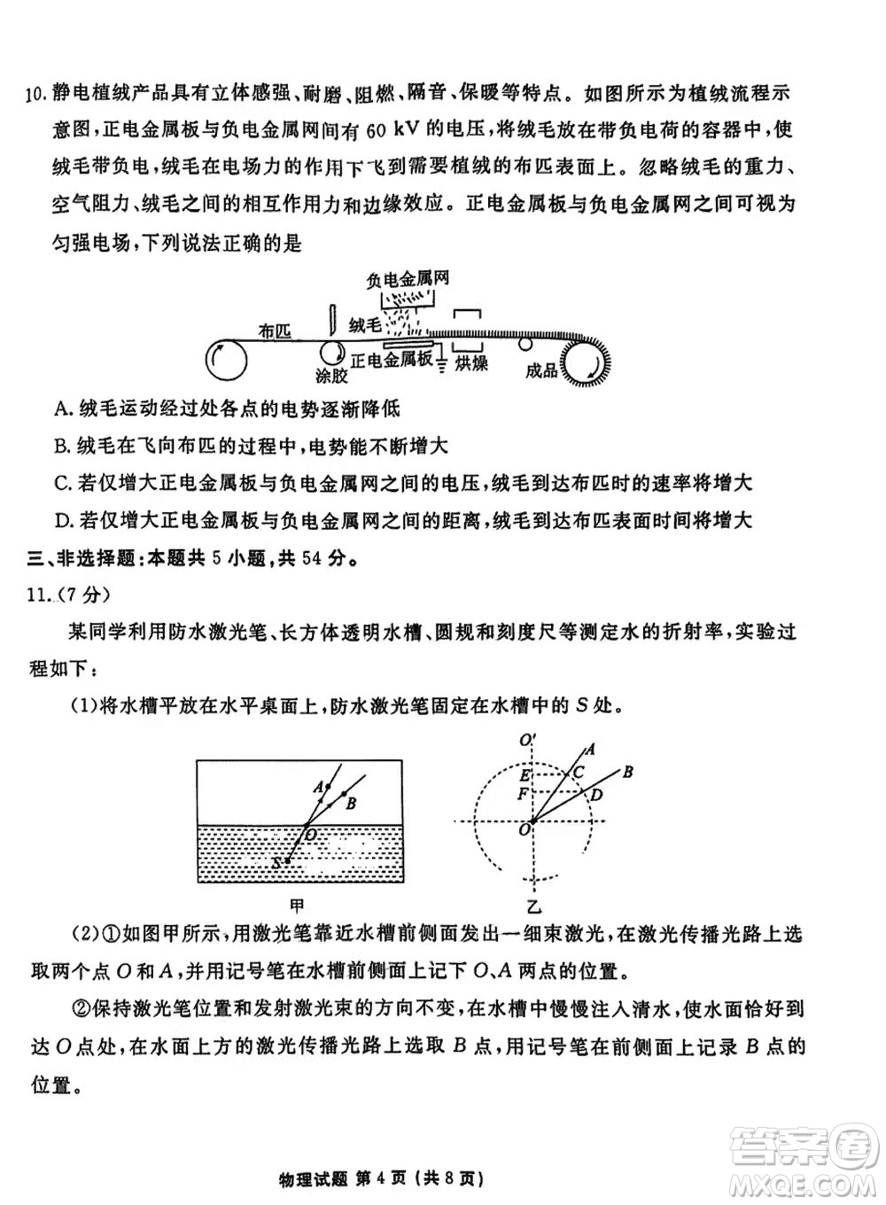 廣東衡水金卷2024屆高三上學(xué)期11月聯(lián)考物理參考答案