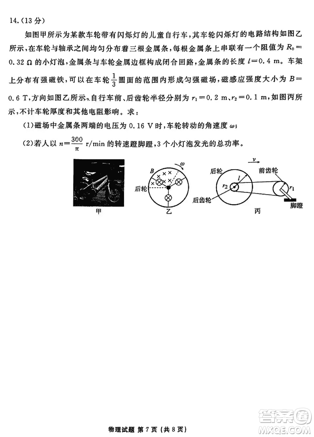 廣東衡水金卷2024屆高三上學(xué)期11月聯(lián)考物理參考答案