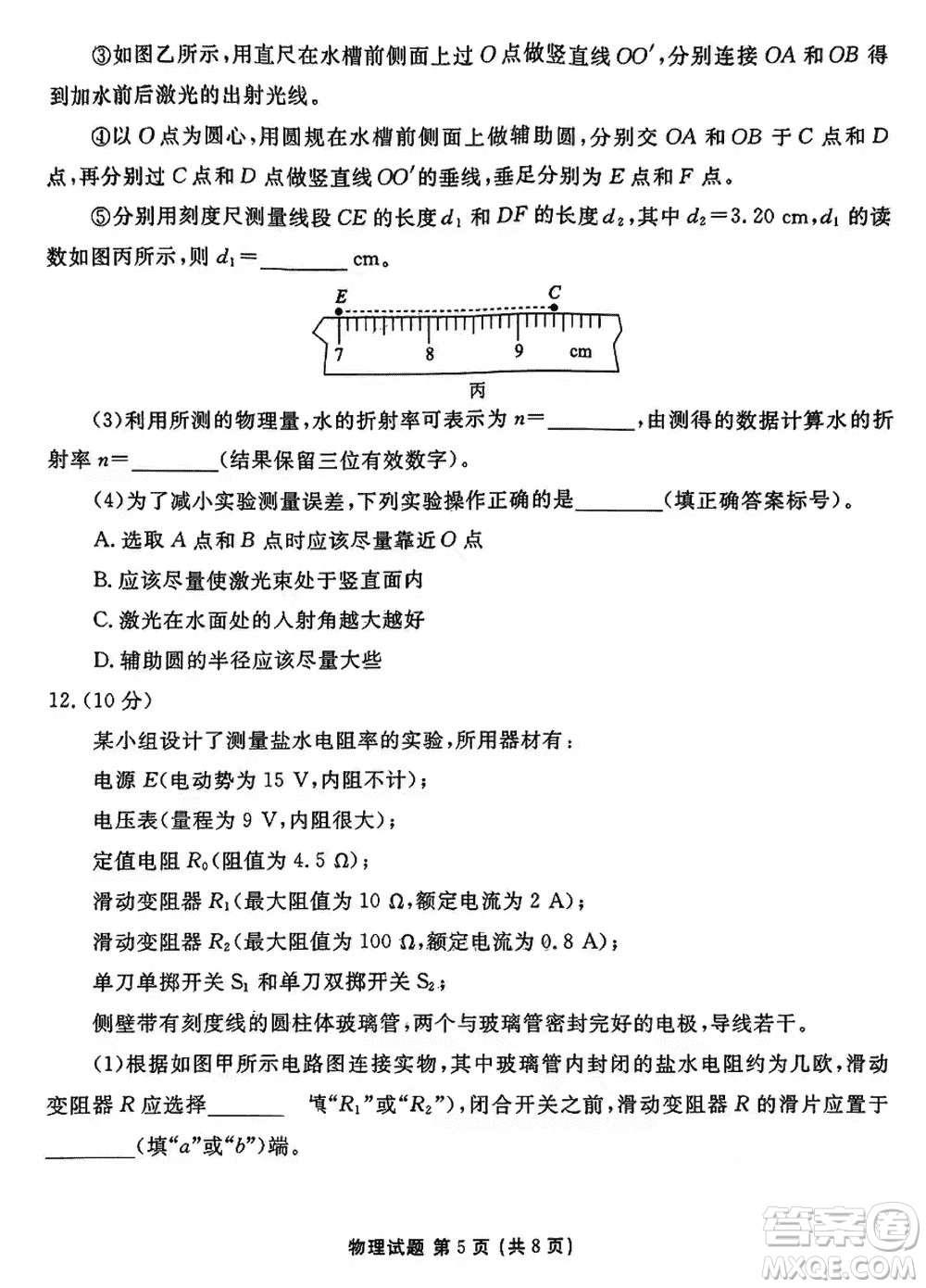 廣東衡水金卷2024屆高三上學(xué)期11月聯(lián)考物理參考答案