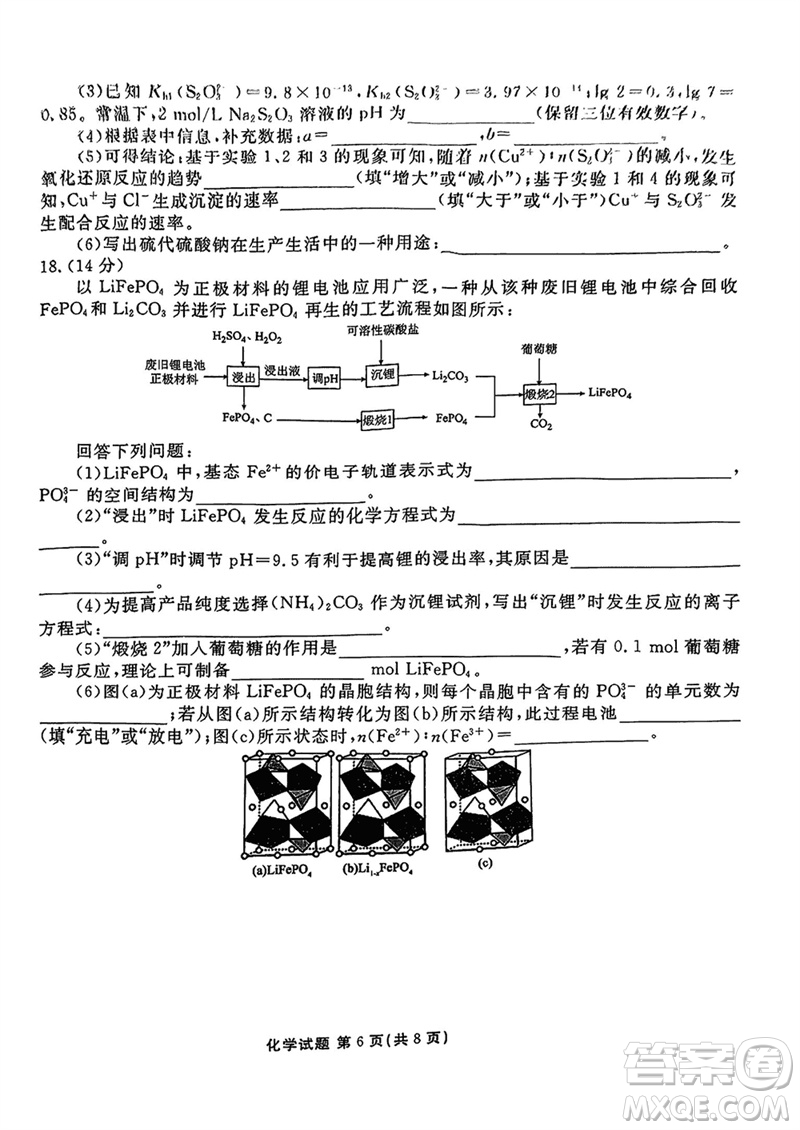 廣東衡水金卷2024屆高三上學(xué)期11月聯(lián)考化學(xué)參考答案