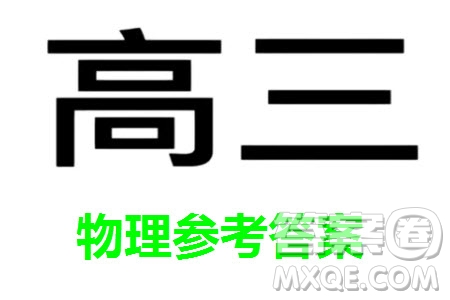 鐵人中學(xué)2021級(jí)高三上學(xué)期11月期中考試物理參考答案