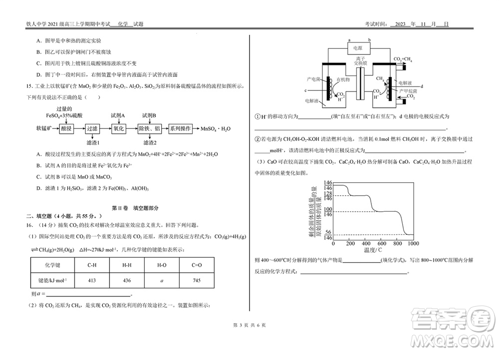 鐵人中學(xué)2021級高三上學(xué)期11月期中考試化學(xué)參考答案