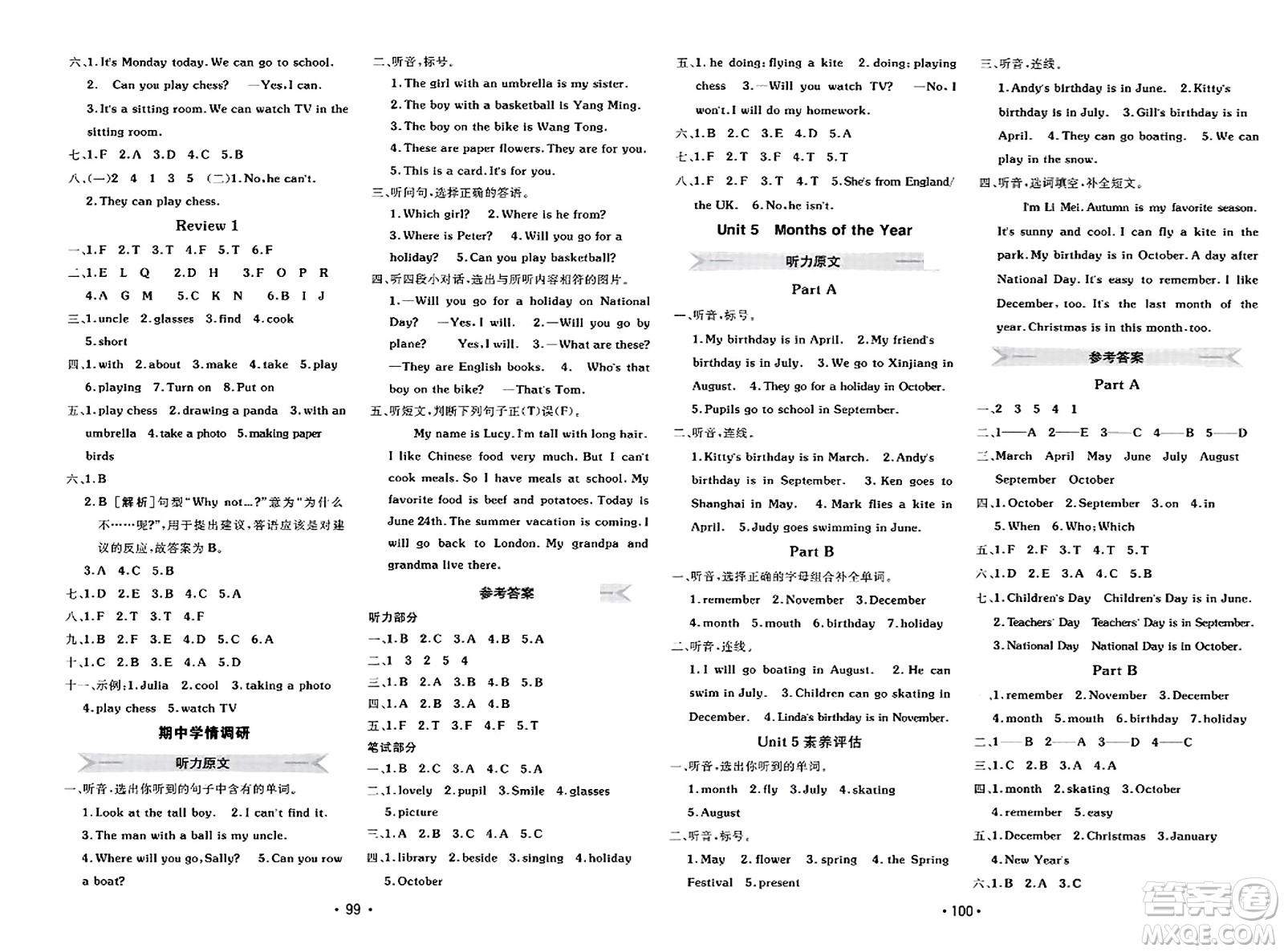 新疆青少年出版社2023年秋同行課課100分過關(guān)作業(yè)五年級英語上冊閩教版答案