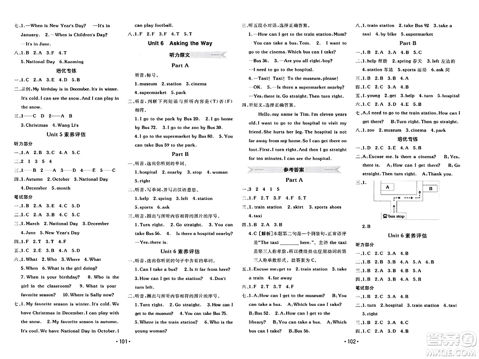 新疆青少年出版社2023年秋同行課課100分過關(guān)作業(yè)五年級英語上冊閩教版答案