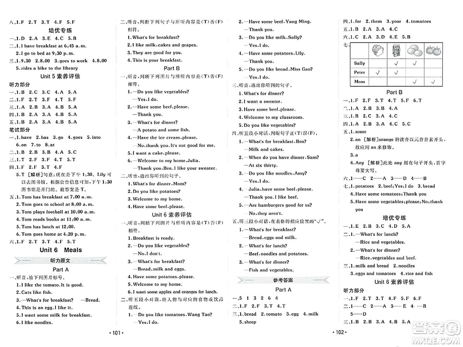 新疆青少年出版社2023年秋同行課課100分過關(guān)作業(yè)四年級英語上冊閩教版答案