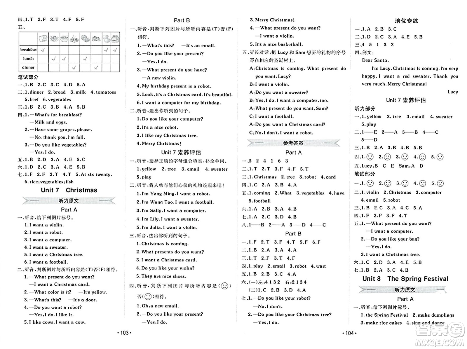 新疆青少年出版社2023年秋同行課課100分過關(guān)作業(yè)四年級英語上冊閩教版答案