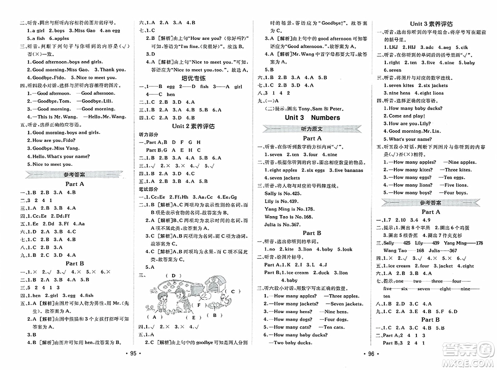 新疆青少年出版社2023年秋同行課課100分過關(guān)作業(yè)三年級英語上冊閩教版答案