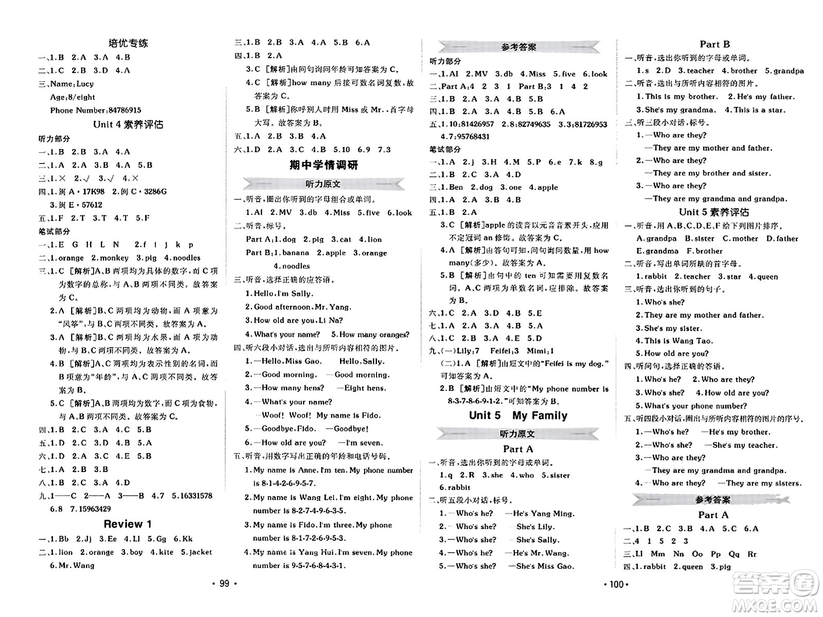 新疆青少年出版社2023年秋同行課課100分過關(guān)作業(yè)三年級英語上冊閩教版答案