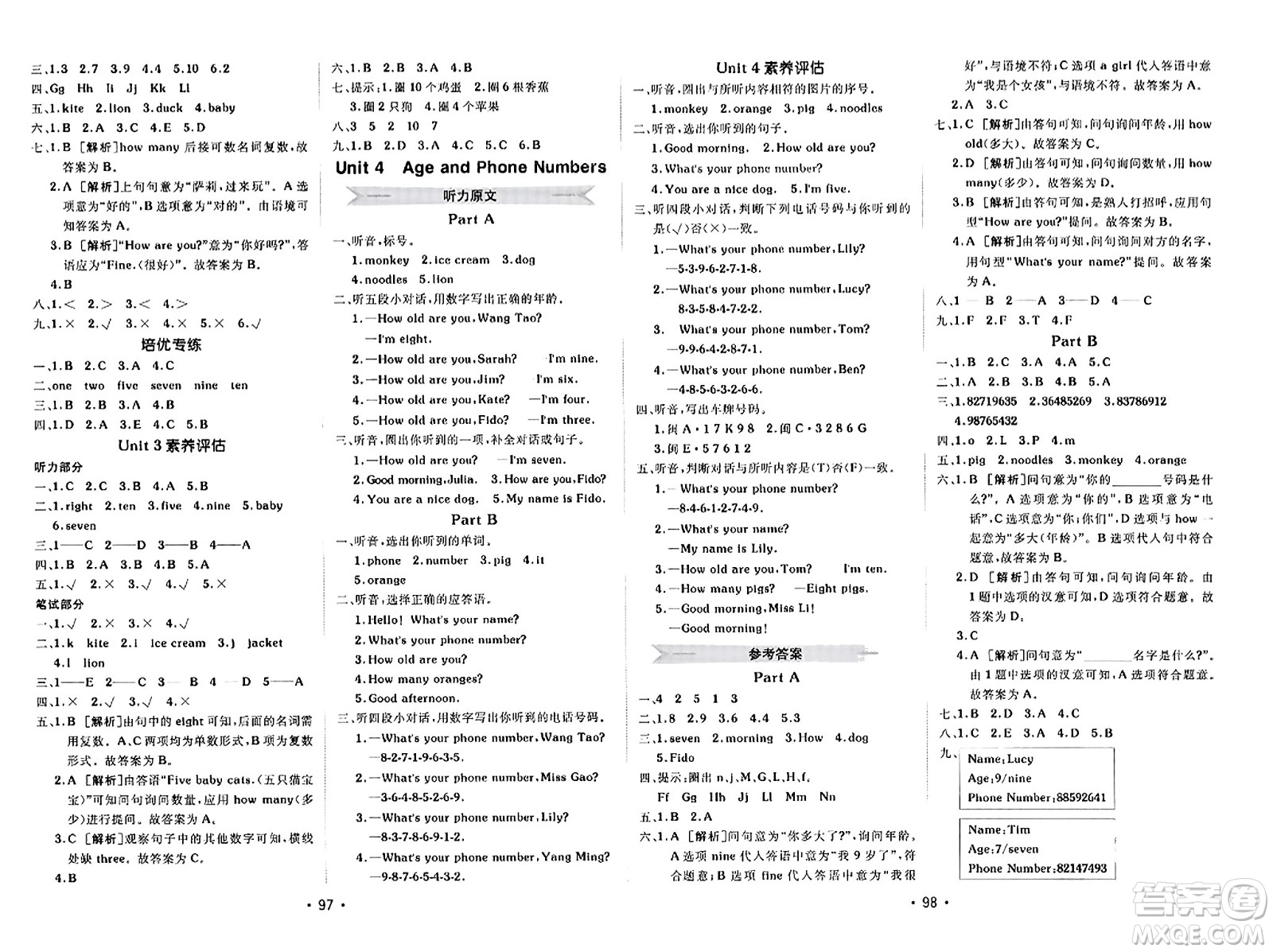 新疆青少年出版社2023年秋同行課課100分過關(guān)作業(yè)三年級英語上冊閩教版答案