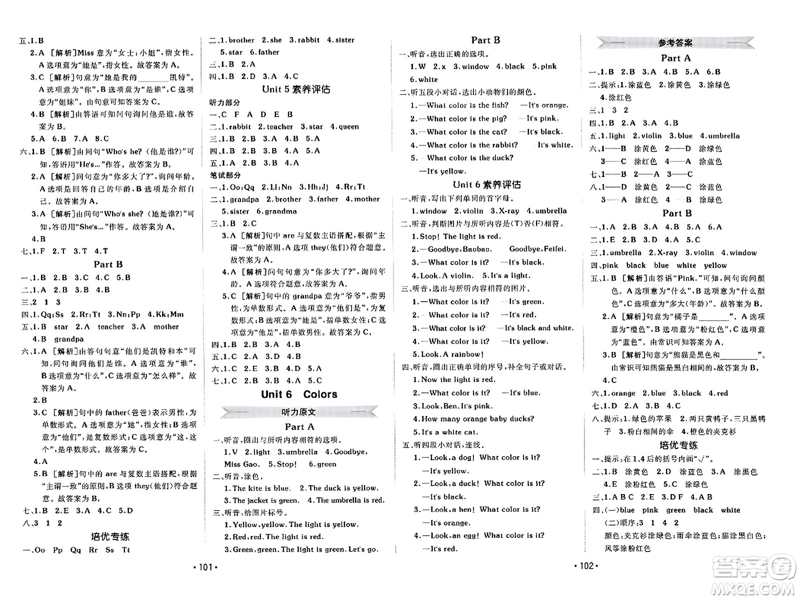 新疆青少年出版社2023年秋同行課課100分過關(guān)作業(yè)三年級英語上冊閩教版答案