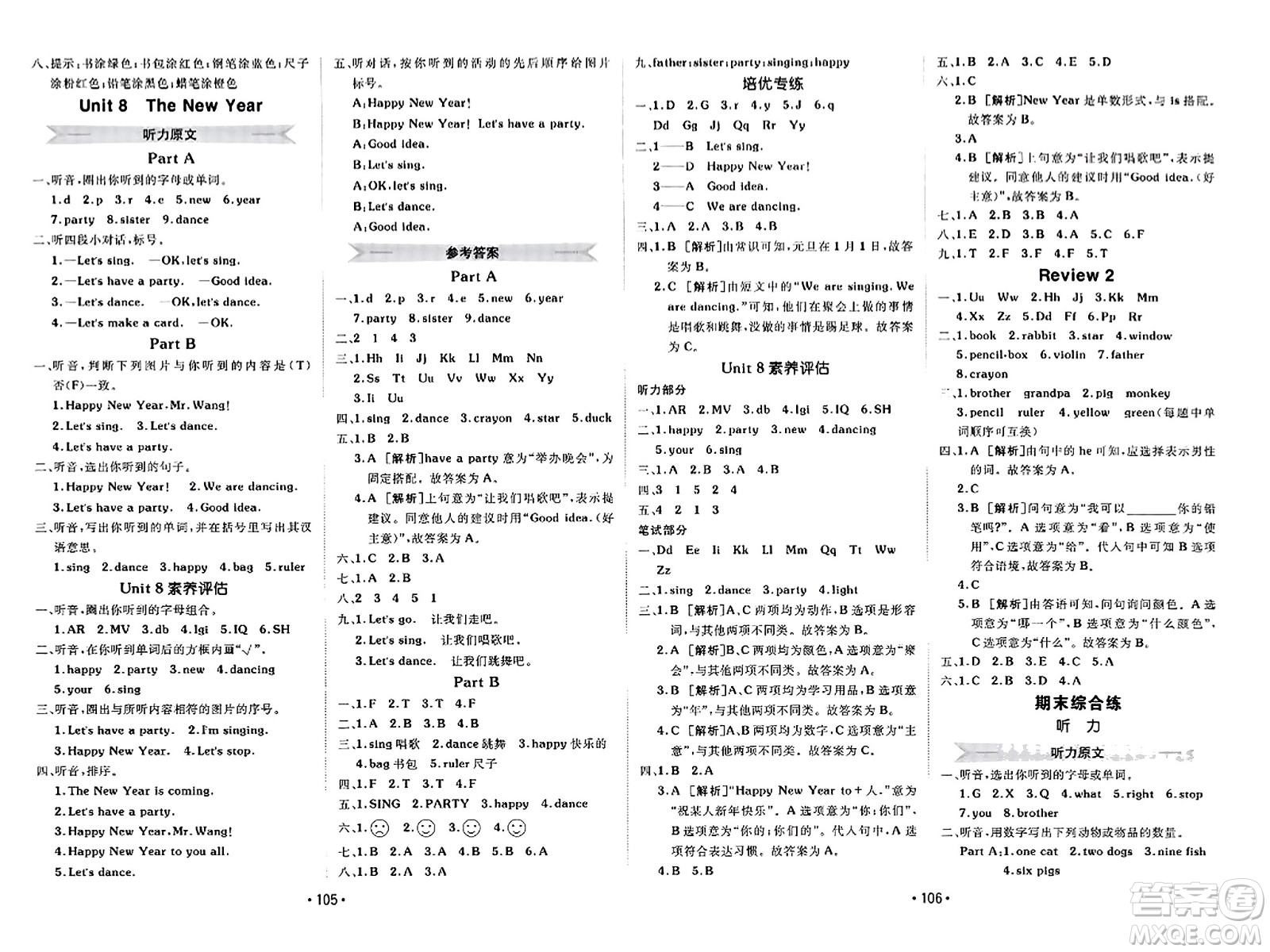 新疆青少年出版社2023年秋同行課課100分過關(guān)作業(yè)三年級英語上冊閩教版答案