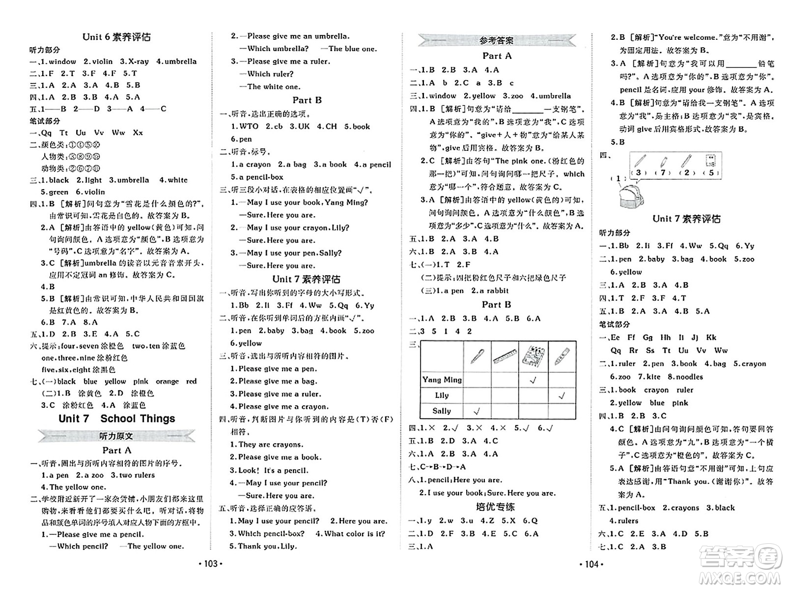 新疆青少年出版社2023年秋同行課課100分過關(guān)作業(yè)三年級英語上冊閩教版答案