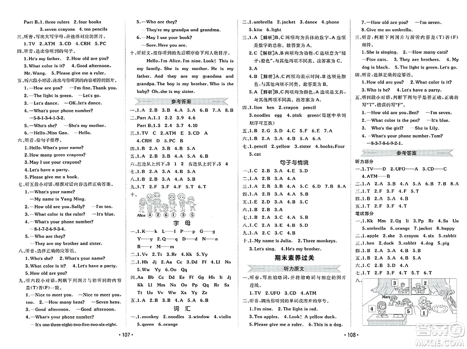 新疆青少年出版社2023年秋同行課課100分過關(guān)作業(yè)三年級英語上冊閩教版答案