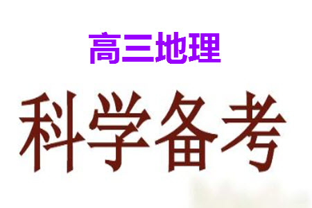 廣東衡水金卷2024屆高三上學(xué)期11月聯(lián)考地理參考答案