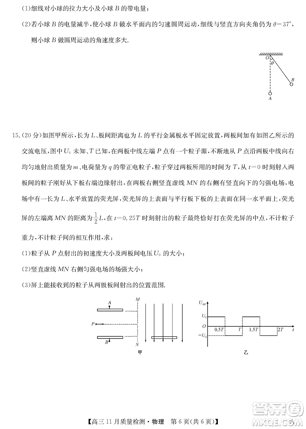 安徽九師聯(lián)盟2024屆高三上學期11月質量檢測A物理參考答案