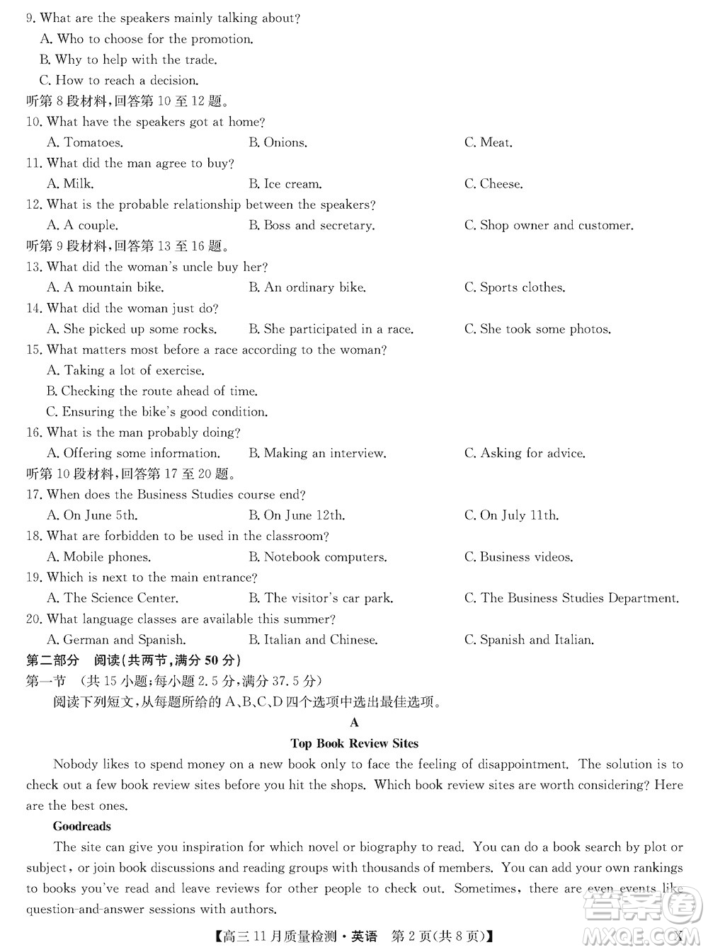 安徽九師聯(lián)盟2024屆高三上學(xué)期11月質(zhì)量檢測X英語參考答案