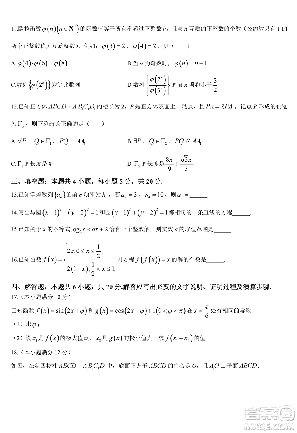 湖南天壹名校聯(lián)盟2024屆高三上學(xué)期11月質(zhì)量檢測試題數(shù)學(xué)答案