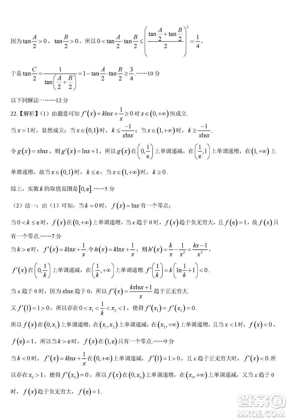 湖南天壹名校聯(lián)盟2024屆高三上學(xué)期11月質(zhì)量檢測試題數(shù)學(xué)答案