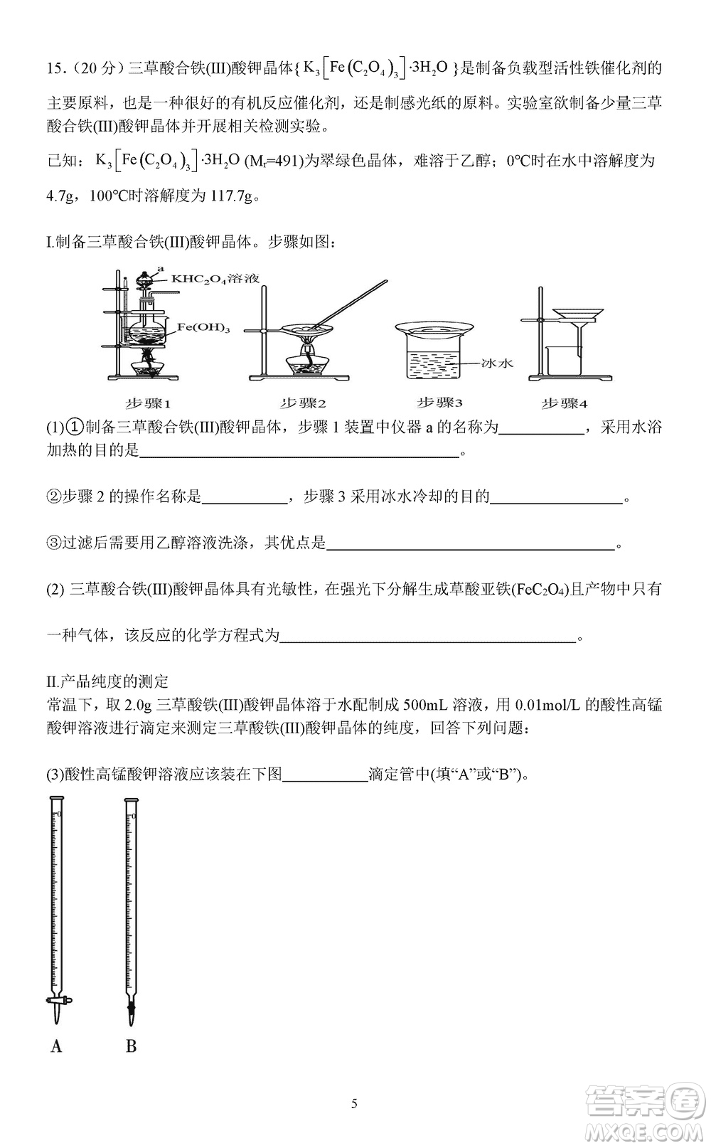 淮安市高中校協(xié)作體2023-2024學(xué)年高三上學(xué)期11月期中聯(lián)考化學(xué)參考答案