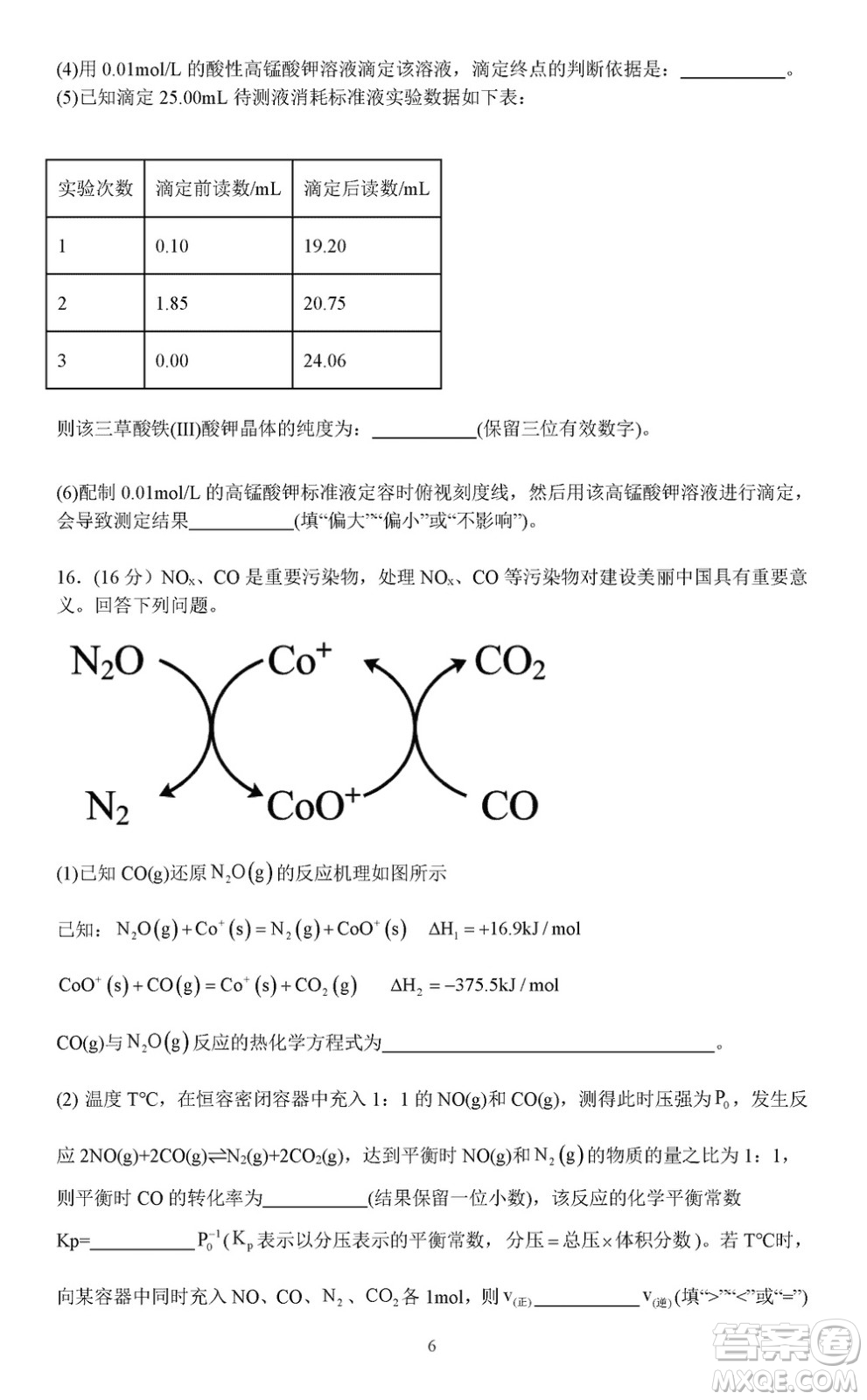 淮安市高中校協(xié)作體2023-2024學(xué)年高三上學(xué)期11月期中聯(lián)考化學(xué)參考答案