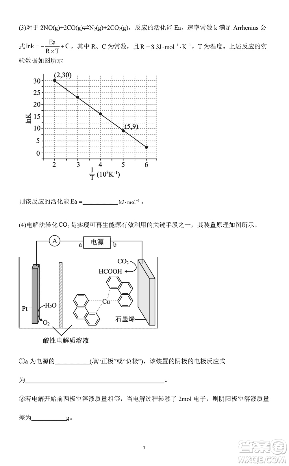 淮安市高中校協(xié)作體2023-2024學(xué)年高三上學(xué)期11月期中聯(lián)考化學(xué)參考答案