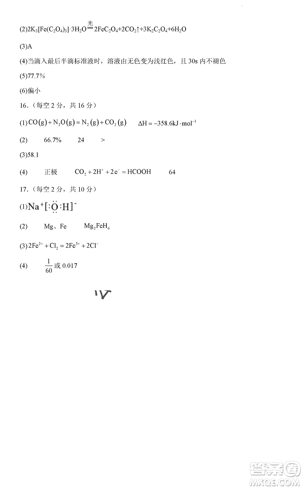 淮安市高中校協(xié)作體2023-2024學(xué)年高三上學(xué)期11月期中聯(lián)考化學(xué)參考答案