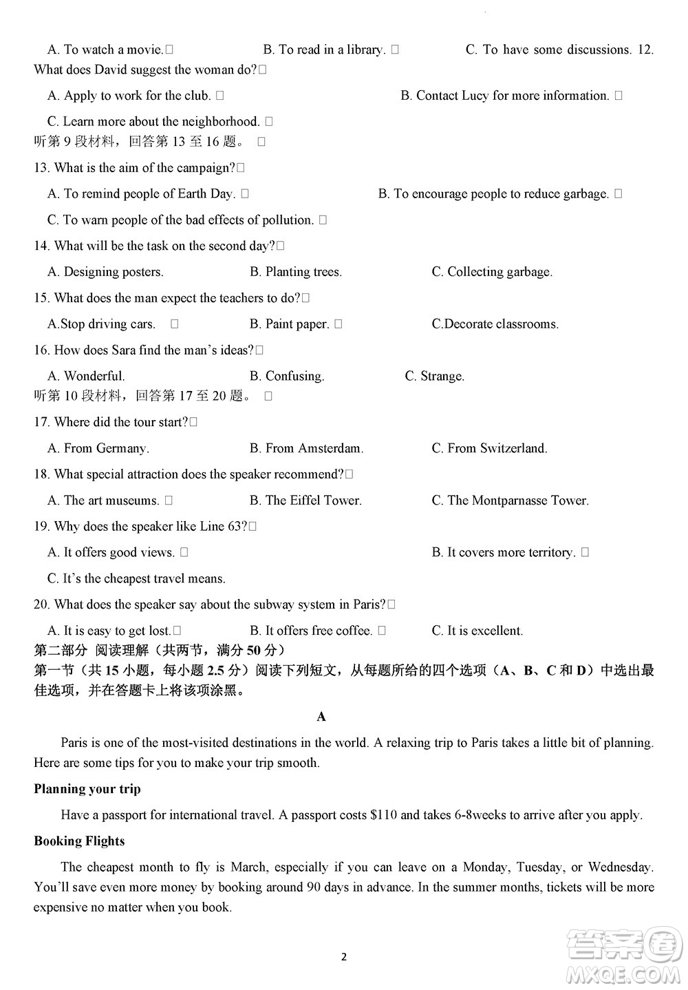 淮安市高中校協(xié)作體2023-2024學(xué)年高三上學(xué)期11月期中聯(lián)考英語參考答案